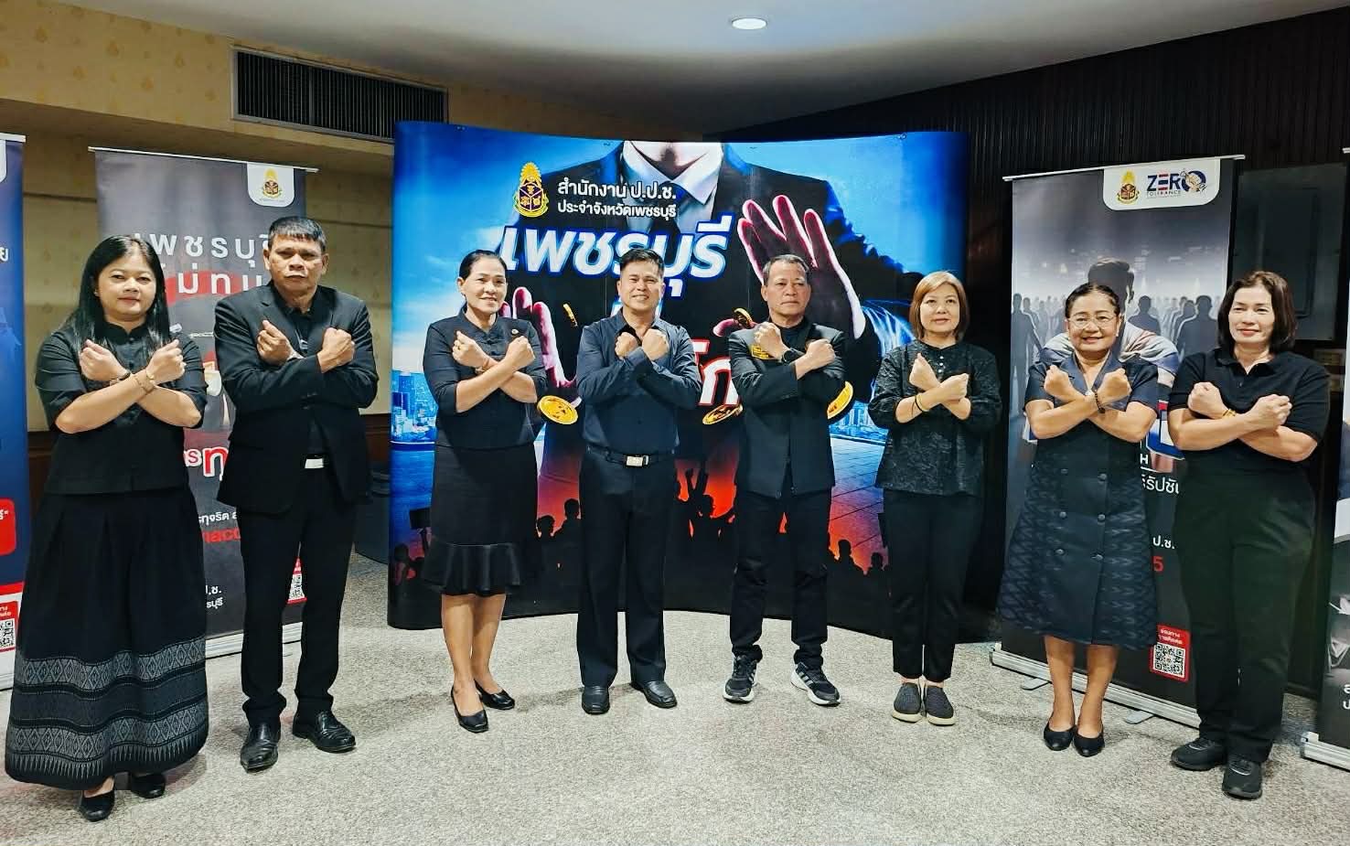 วันต่อต้านคอร์รัปชันสากล  จังหวัดเพชรบุรี