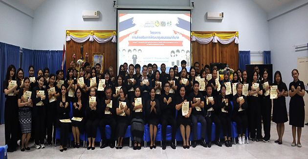 ปิด..โครงการการส่งเสริมการพัฒนาชุมชนธรรมาภิบาล 