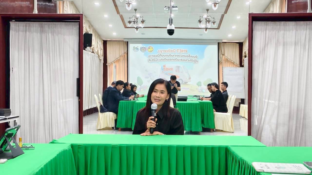 เตรียมพร้อมสู่ความเป็นเลิศด้านบริการและองค์กรดิจิทัล