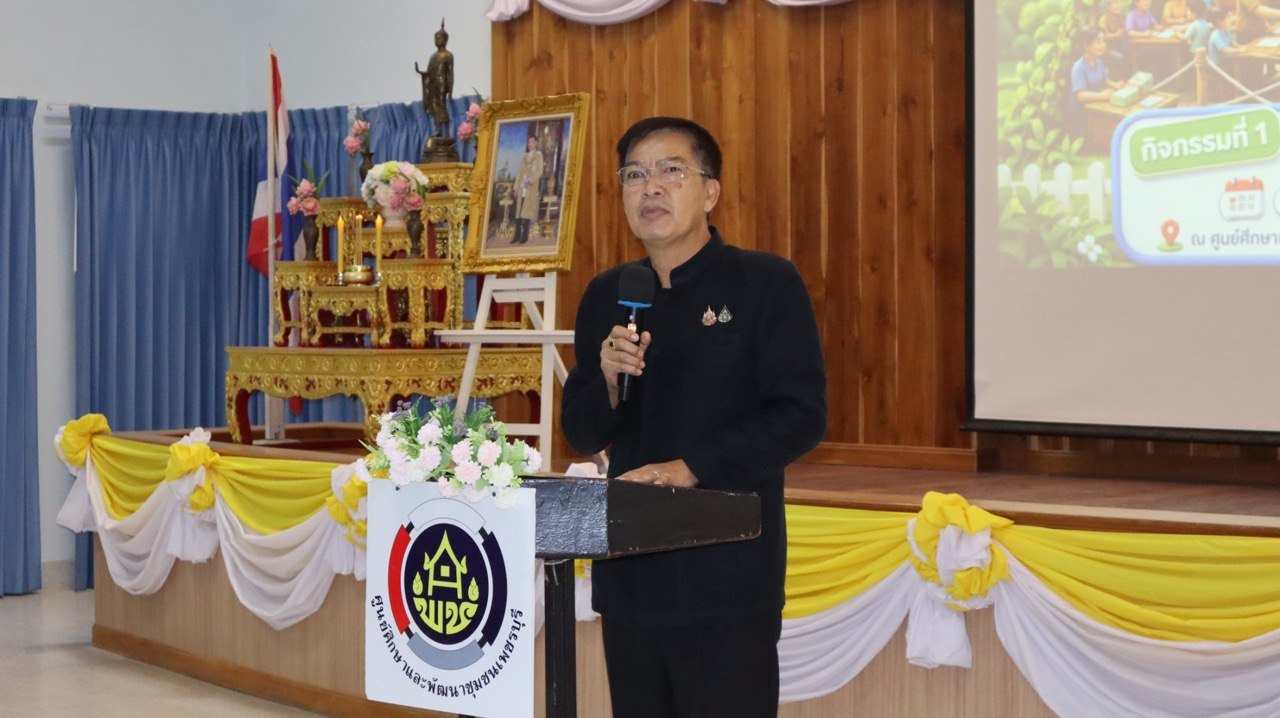 ศูนย์ศึกษาและพัฒนาชุมชนเพชรบุรี จัดประชุมเชิงปฏิบัติการและพิธีปิดโครงการส่งเสริมกิจกรรมเครือข่ายกลุ่มออมทรัพย์เพื่อการผลิต (ระดับภูมิภาค)