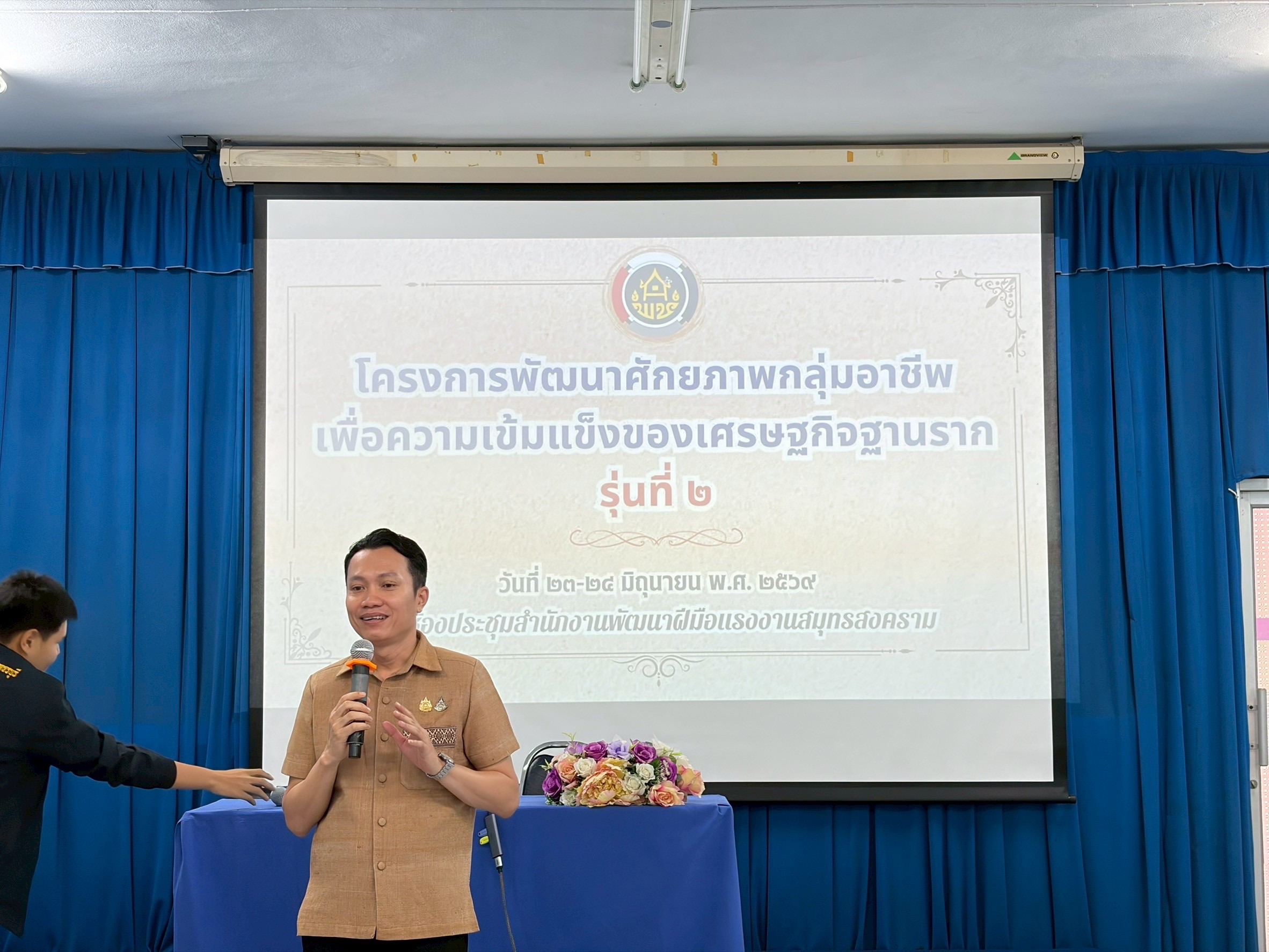 ศพช.เพชรบุรี จัดอบรมเข้มข้น รุ่นที่ 2 มุ่งพัฒนาศักยภาพกลุ่มอาชีพเพื่อความเข้มแข็งของเศรษฐกิจฐานราก จังหวัดสมุทรสงคราม